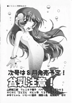 Page 171 of HinHin-nyu Nikki