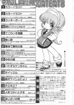 Page 172 of HinHin-nyu Nikki