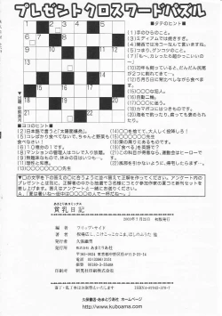 Page 173 of HinHin-nyu Nikki