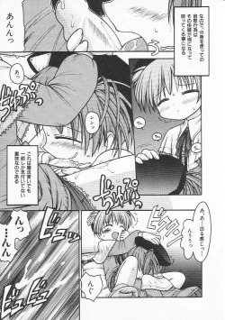 Page 44 of HinHin-nyu Nikki