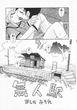 Page 52 of HinHin-nyu Nikki