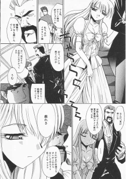 Page 61 of HinHin-nyu Nikki