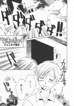 Page 6 of HinHin-nyu Nikki