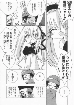 Page 75 of HinHin-nyu Nikki