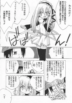 Page 77 of HinHin-nyu Nikki