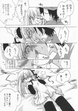 Page 80 of HinHin-nyu Nikki