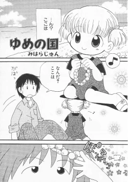 Page 88 of HinHin-nyu Nikki