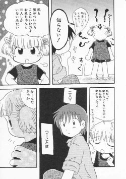 Page 90 of HinHin-nyu Nikki