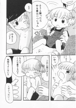 Page 91 of HinHin-nyu Nikki