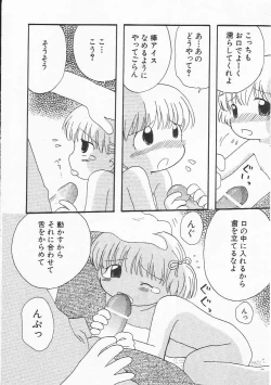 Page 93 of HinHin-nyu Nikki