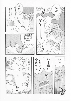 Page 94 of HinHin-nyu Nikki