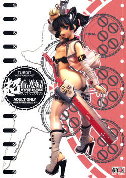 Download Hyper Nurse Painkiller Kotone-chan