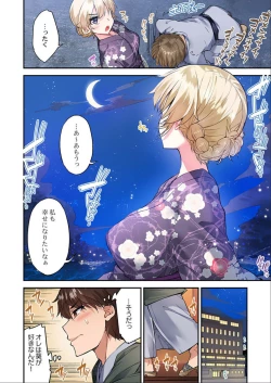 Page 135 of Traditional Job of Washing Girls' Body Ch. 45 - 50