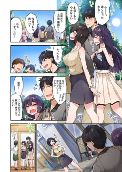 Page 83 of Traditional Job of Washing Girls' Body Ch. 45 - 50