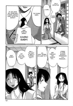 Page 147 of Kasumi no Mori 1