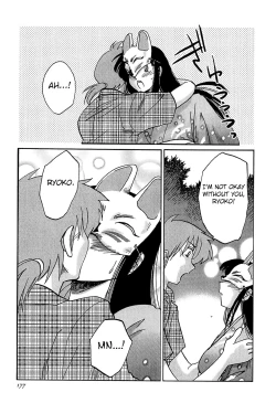 Page 177 of Kasumi no Mori 1