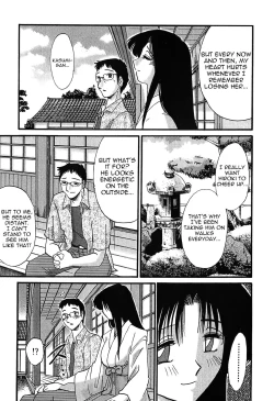 Page 17 of Kasumi no Mori 1