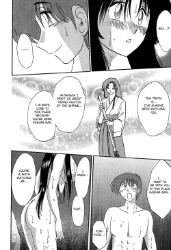 Page 202 of Kasumi no Mori 1