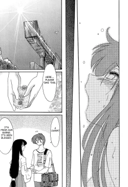 Page 209 of Kasumi no Mori 1