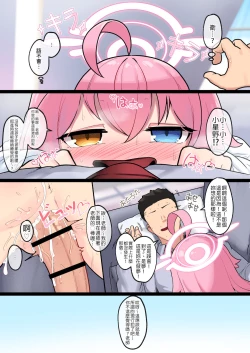 Page 11 of Hoshino Ojisan no Nikka| 星野大叔的日常任務