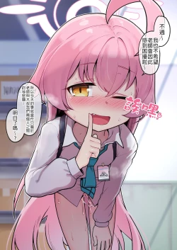 Page 13 of Hoshino Ojisan no Nikka| 星野大叔的日常任務