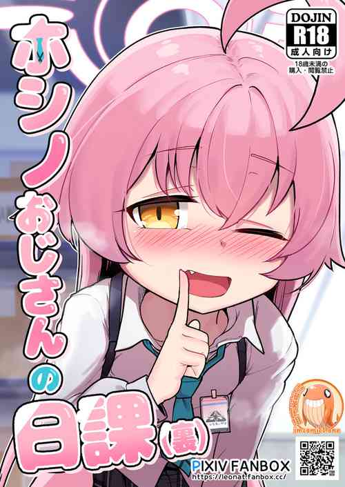 Download Hoshino Ojisan no Nikka| 星野大叔的日常任務