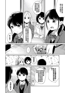 Page 247 of 1LDK+JK Ikinari Doukyo? Micchaku!? Hatsu Ecchi!!? | 1LDK+JK 突然間展開同居？ 極度貼近！？初體驗！？ Ch. 18-32