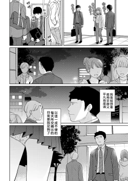 Page 285 of 1LDK+JK Ikinari Doukyo? Micchaku!? Hatsu Ecchi!!? | 1LDK+JK 突然間展開同居？ 極度貼近！？初體驗！？ Ch. 18-32