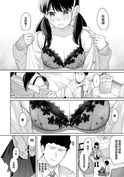 Page 461 of 1LDK+JK Ikinari Doukyo? Micchaku!? Hatsu Ecchi!!? | 1LDK+JK 突然間展開同居？ 極度貼近！？初體驗！？ Ch. 18-32