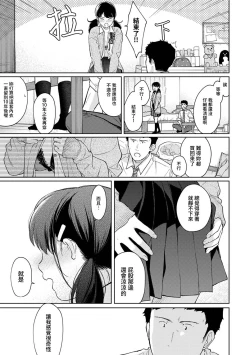 Page 464 of 1LDK+JK Ikinari Doukyo? Micchaku!? Hatsu Ecchi!!? | 1LDK+JK 突然間展開同居？ 極度貼近！？初體驗！？ Ch. 18-32