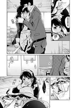 Page 51 of 1LDK+JK Ikinari Doukyo? Micchaku!? Hatsu Ecchi!!? | 1LDK+JK 突然間展開同居？ 極度貼近！？初體驗！？ Ch. 18-32