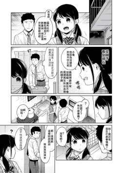 Page 91 of 1LDK+JK Ikinari Doukyo? Micchaku!? Hatsu Ecchi!!? | 1LDK+JK 突然間展開同居？ 極度貼近！？初體驗！？ Ch. 18-32