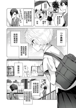 Page 107 of Noraneko Shoujo to no Kurashikata | 與野貓少女一起生活的方法 Ch. 22-30