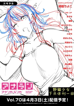 Page 124 of Noraneko Shoujo to no Kurashikata | 與野貓少女一起生活的方法 Ch. 22-30