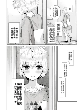 Page 127 of Noraneko Shoujo to no Kurashikata | 與野貓少女一起生活的方法 Ch. 22-30