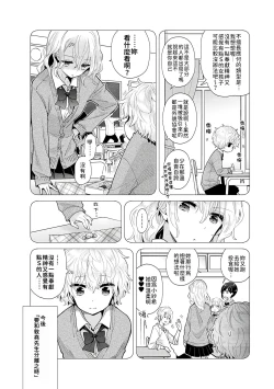 Page 132 of Noraneko Shoujo to no Kurashikata | 與野貓少女一起生活的方法 Ch. 22-30