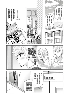 Page 160 of Noraneko Shoujo to no Kurashikata | 與野貓少女一起生活的方法 Ch. 22-30