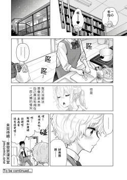 Page 172 of Noraneko Shoujo to no Kurashikata | 與野貓少女一起生活的方法 Ch. 22-30
