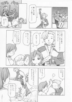 Page 100 of HinHin-nyu Chuui