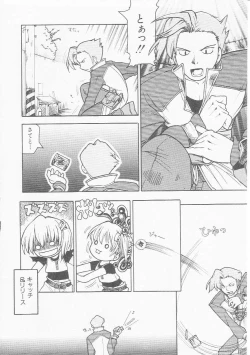 Page 101 of HinHin-nyu Chuui