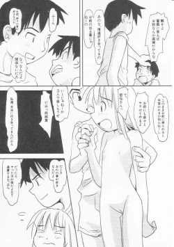 Page 108 of HinHin-nyu Chuui