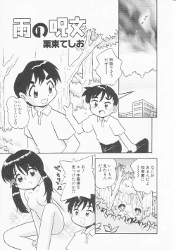 Page 126 of HinHin-nyu Chuui