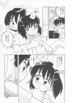 Page 132 of HinHin-nyu Chuui