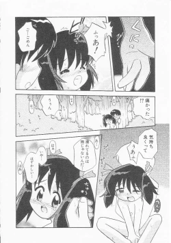 Page 133 of HinHin-nyu Chuui