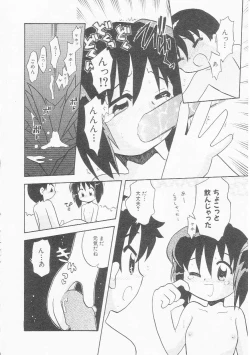 Page 137 of HinHin-nyu Chuui