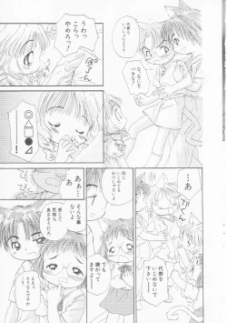 Page 152 of HinHin-nyu Chuui