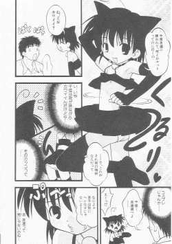Page 23 of HinHin-nyu Chuui