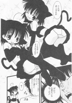 Page 25 of HinHin-nyu Chuui