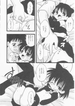 Page 31 of HinHin-nyu Chuui