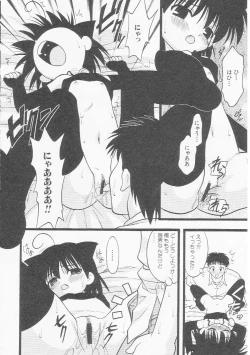 Page 33 of HinHin-nyu Chuui